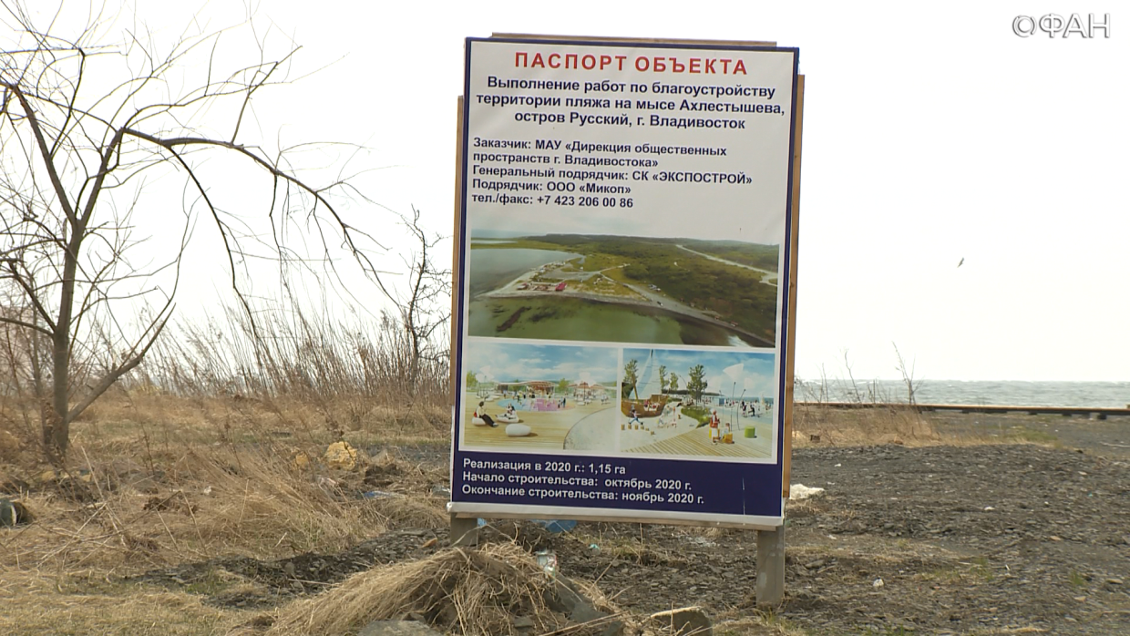 На благоустройство пляжа на Русском острове выделят 102 млн рублей