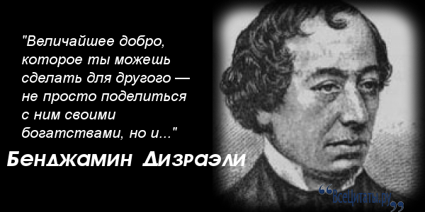 Дизраэли две нации внутри одного народа схема