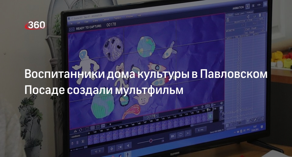 Воспитанники дома культуры в Павловском Посаде создали мультфильм