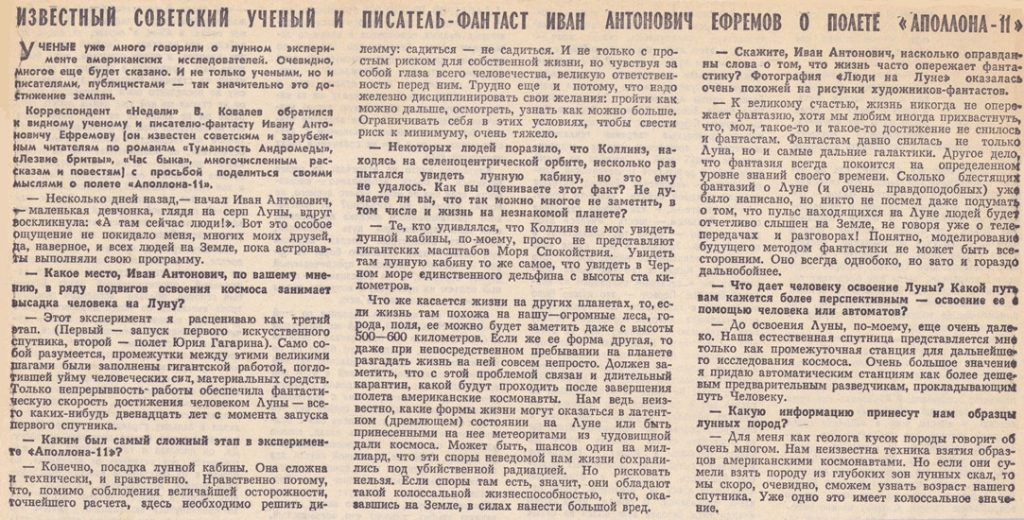 Полёт американцев на Луну: что писали в СССР 13