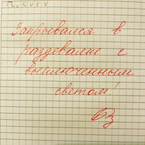 Смешные замечания из школьных дневников 
