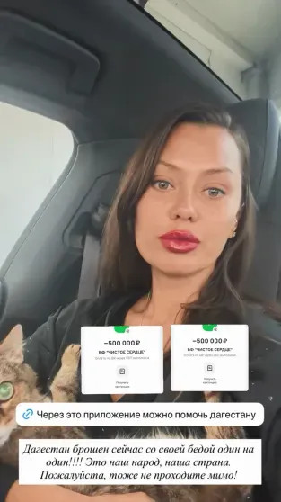 Ида Галич пожертвовала 1 млн рублей, а Ксения Бородина попросила не нагнетать: как звёзды отреагировали на потоп в Дагестане Ксении, также, марта, Бородина, помочь, среди, апреля, более, Дагестане, людей, присоединиться, призвала, миллион, рублей, список, выразила, Галич, человек, опубликовала, своём