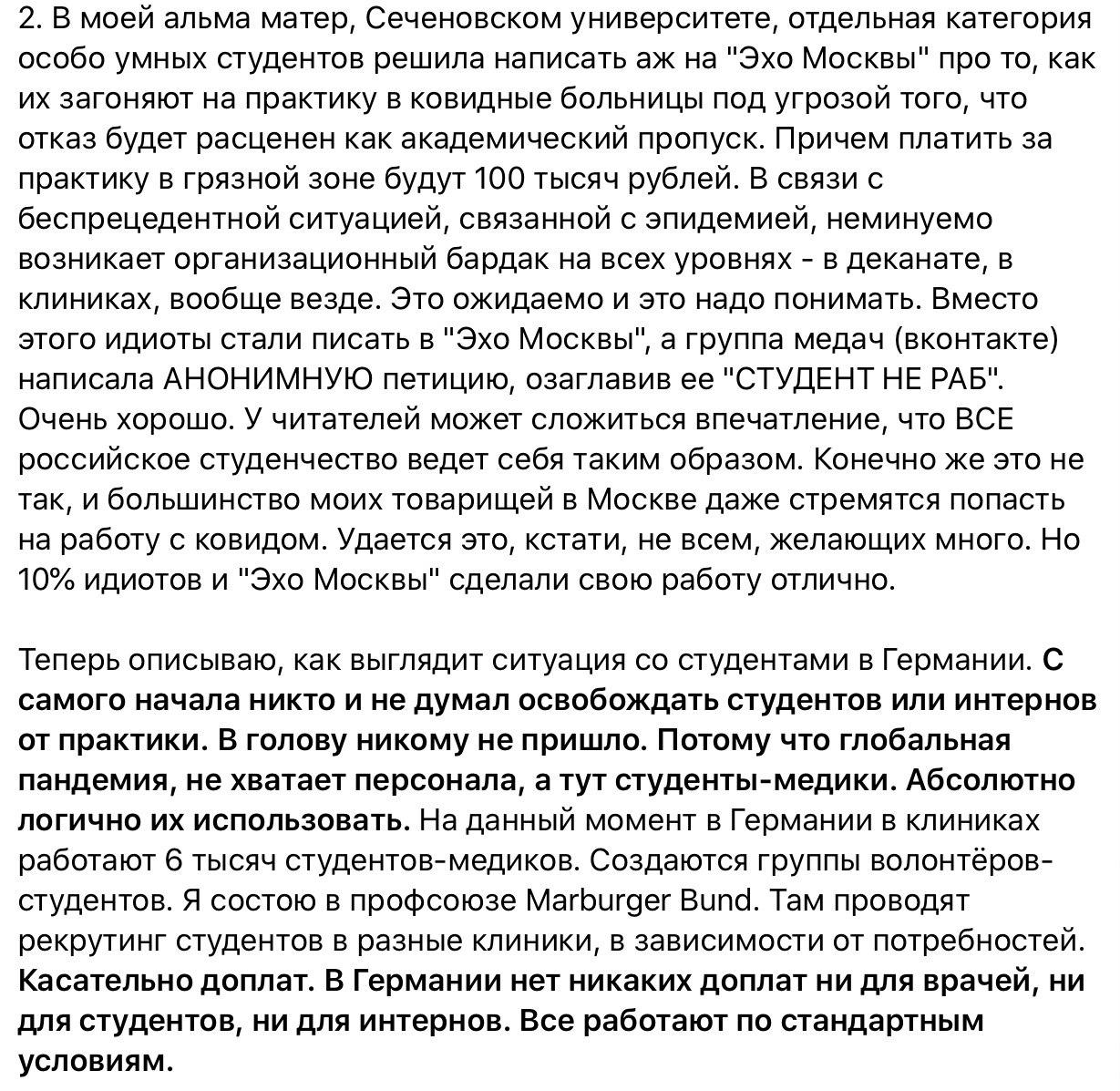 О перепутавших медуниверситет с торговым техникумом О перепутавших медуниверситет с торговым техникумом студентов, рублей, чтобы, студенты, медсестры, просто, сейчас, некоторые, медицинского, Витязева, должности, заразиться, добровольно, практики, более, отказ, жизни, здесь, именно, вопрос