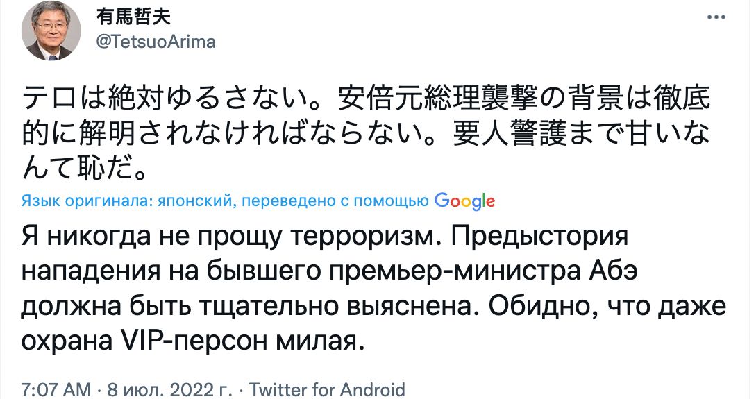 Японцы в соцсетях призвали казнить убийцу Синдзо Абэ Весь мир