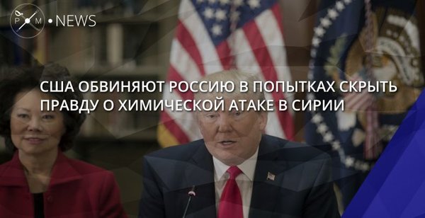 Спецназ не спит: Россия «обнулила» три провокационных попытки джахидистов США в Сирии Спецназ не спит: Россия «обнулила» три провокационных попытки джахидистов США в Сирии