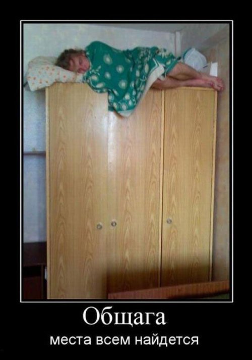 Демотиваторы - приколы на вторник 5 марта Демотиваторы - приколы на вторник 5 марта