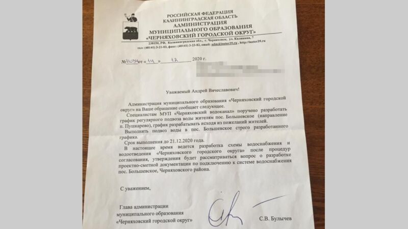 Житель поселка Большевское в Калининградской области подаст в суд из-за лишения воды