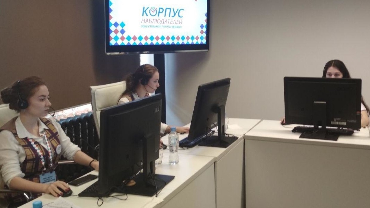 Центр видеонаблюдения за ходом голосования начал работу в Екатеринбурге