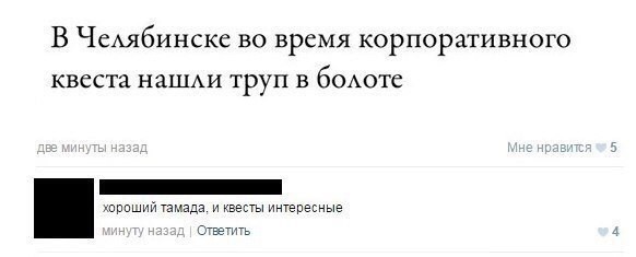 *** комментарии, прикол, соц сети, юмор