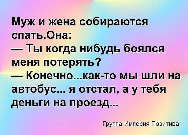 Женщинам на заметку: никогда не спорьте с мужчинами!... весёлые