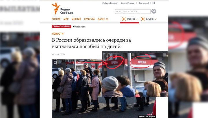 Радио "Свобода" попало в неловкую ситуацию