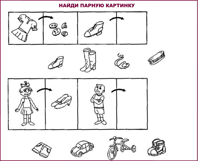 Методика парные картинки для детей 3 4 лет