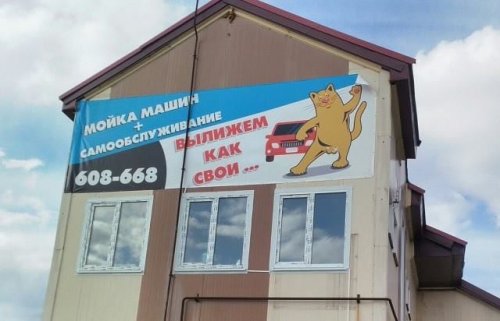Смешные вывески, объявления и реклама (31 фото)