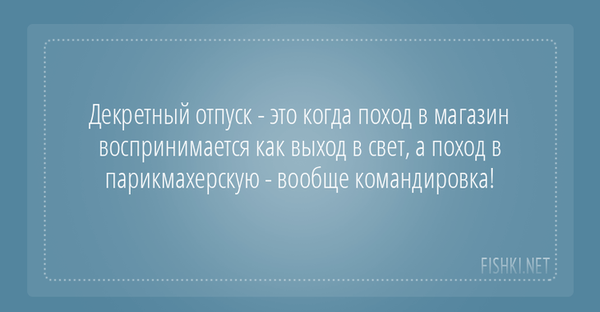 Только в России можно на вопрос: Чем занят? Услышать ответ: Да ничем, работаю анекдоты,демотиваторы,приколы,юмор