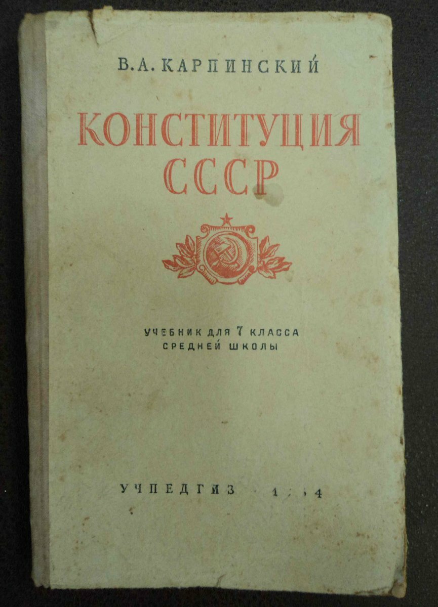 Шесть бесполезных предметов в школах СССР СОВЕТСКИЙ ПЕРИОД,СОВЕТСКИЙ СОЮЗ,СССР