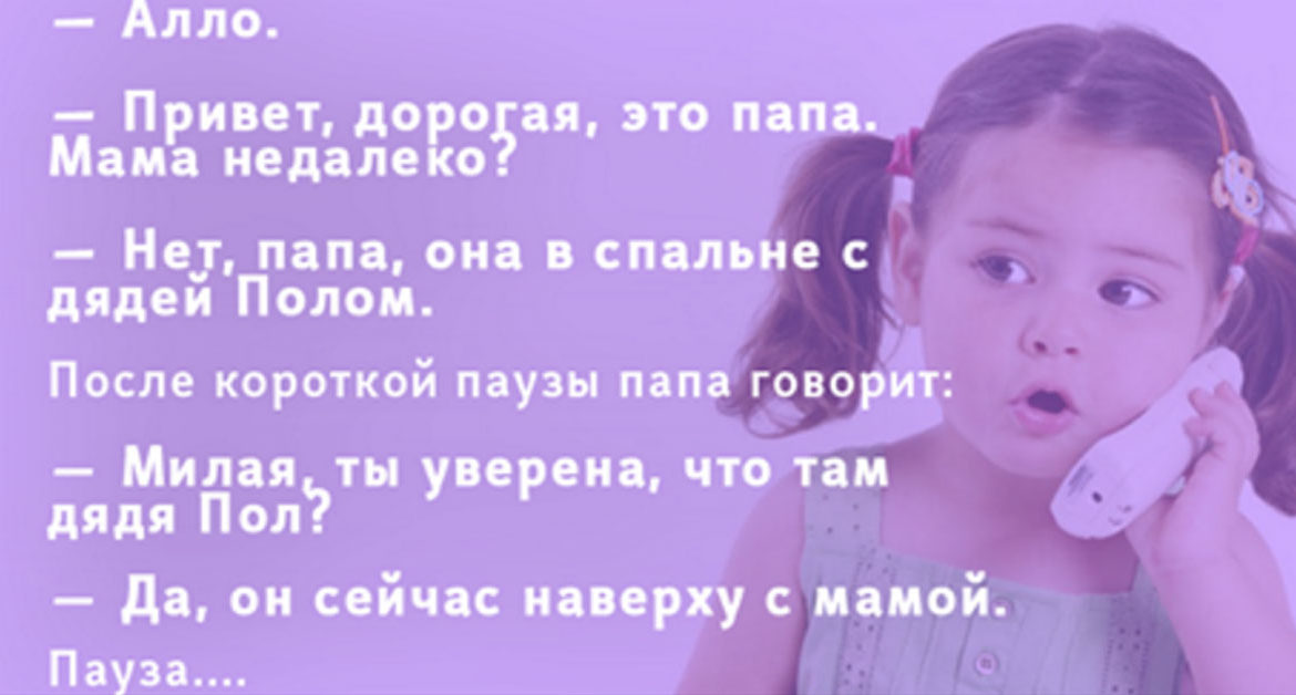 Папа она не отвечает. Привет мама и папа. Привет от папы. Привет дочь. Алло привет.