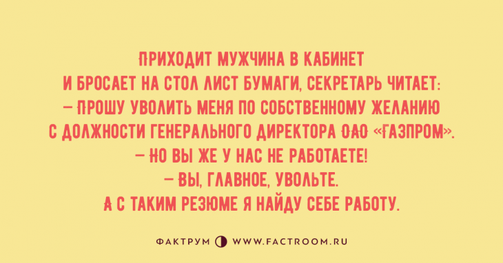 Превосходные анекдоты, добавляющие в жизнь позитивные эмоции