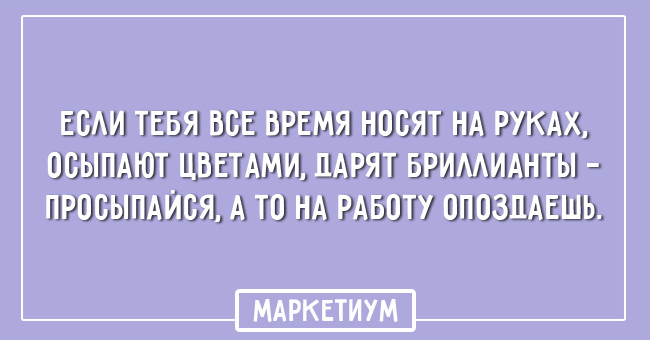 20 забавных открыток о том, как сложно просыпаться по утрам 