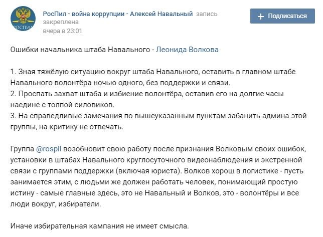 Крах кандидата Навального. Как скоро сольют Волкова?