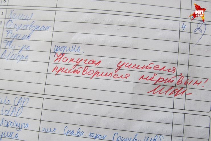 Самые смешные замечания из дневников учеников школы
