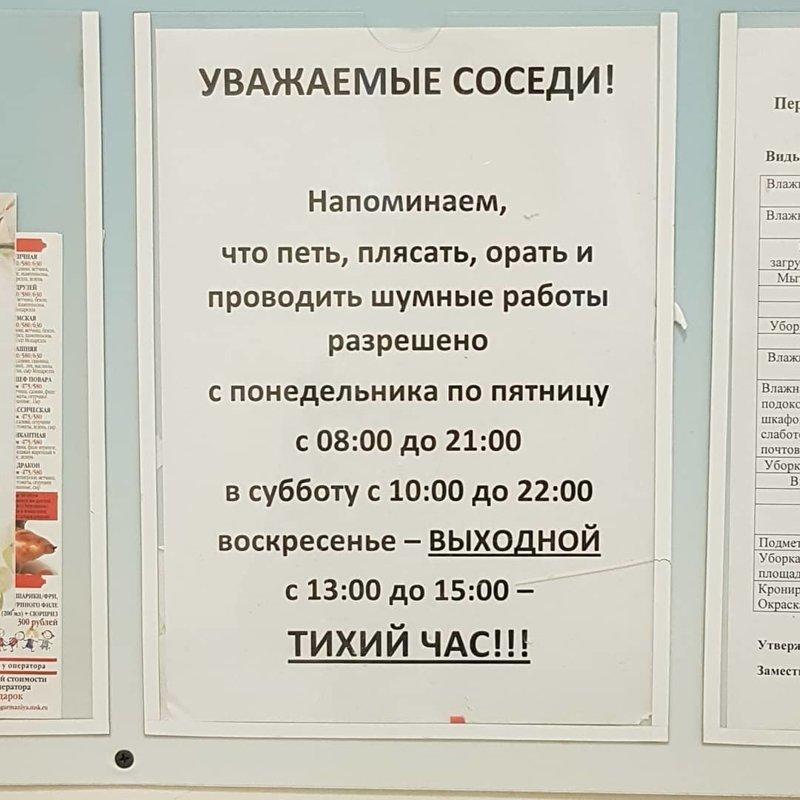 Когда "повезло" с соседями Когда "повезло" с соседями