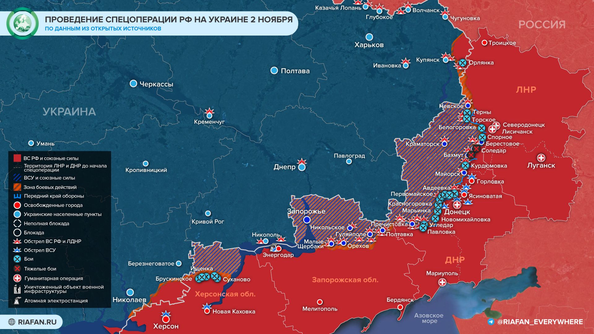 События на Украине к 12:00 2 ноября: ЗАЭС переходит под юрисдикцию «Росэнергоатома», ВСУ обстреляли Херсон Весь мир,Карты хода спецопераций ВС РФ
