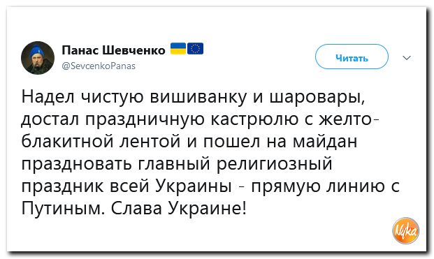 Бог украины. Кто Бог украинцев. Бог украинцев Википедия. Бог украинцев в гугле.