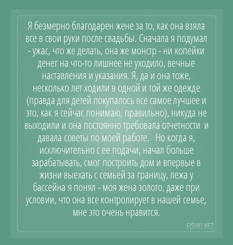Меняет ли брак супругов? брак, изминения, истории, подслушано