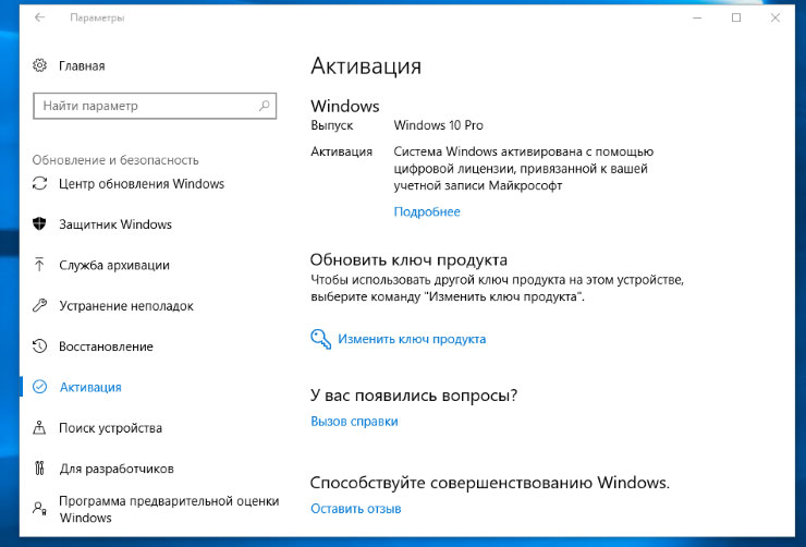 Как бесплатно обновить Windows 7 и 8.1 до Windows 10 Creators Update