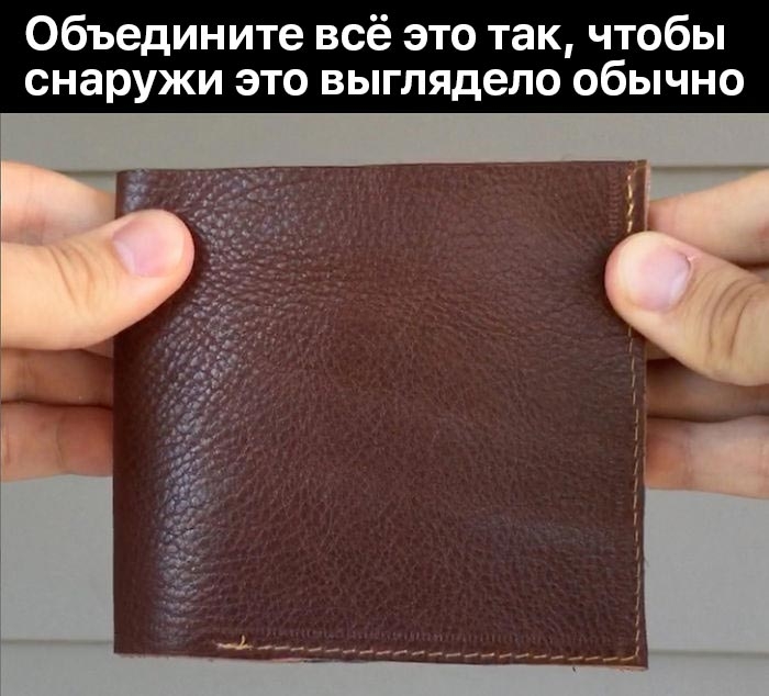 Бумажник-ловушка, способ проучить карманника, способ вывести карманника на чистую воду