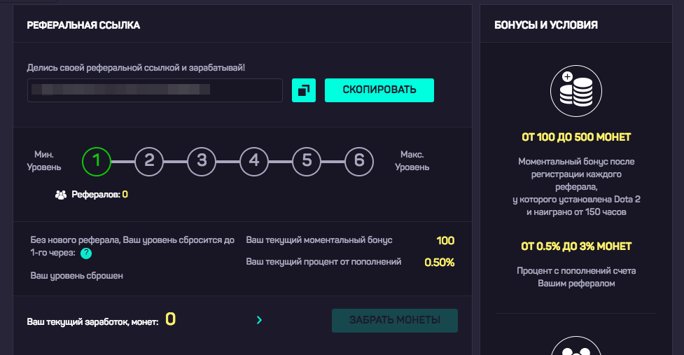 Бонус ссылки. Реферальные ссылки заработок. Реферальная ссылка заработок. Реферальный код стим. Казино реферальная система.