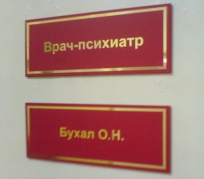 Незабываемые фамилии. Вот это да!