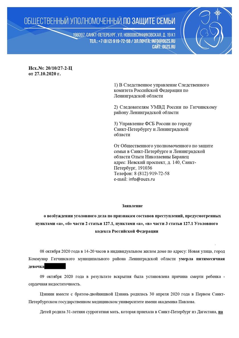 Остановить торговлю детьми! Общественники требуют посадить организаторов «суррогатного туризма», депутаты готовятся затыкать «дырки» в законе россия