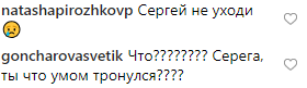 «Мудрое решение»: Рунет отреагировал на уход Шнурова со сцены «Мудрое решение»: Рунет отреагировал на уход Шнурова со сцены