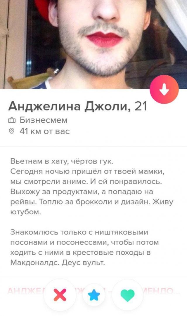 Анкеты мужчин и женщин с сайтов знакомств, на которые нельзя смотреть без слез  позитив,смешные картинки,юмор