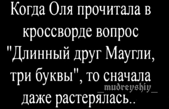 Хочу, чтобы с работы меня забрала мама и отвезла домой на санках Хочу, чтобы с работы меня забрала мама и отвезла домой на санках когда, Вовочка, спать, очень, анекдот, одного, Никулин, принес, мечтает, рассказывали, вообще, скромно, художнику, выслушатьНеразделённая, знает, хирургХудожник, носит, потому, готов, видитКритик
