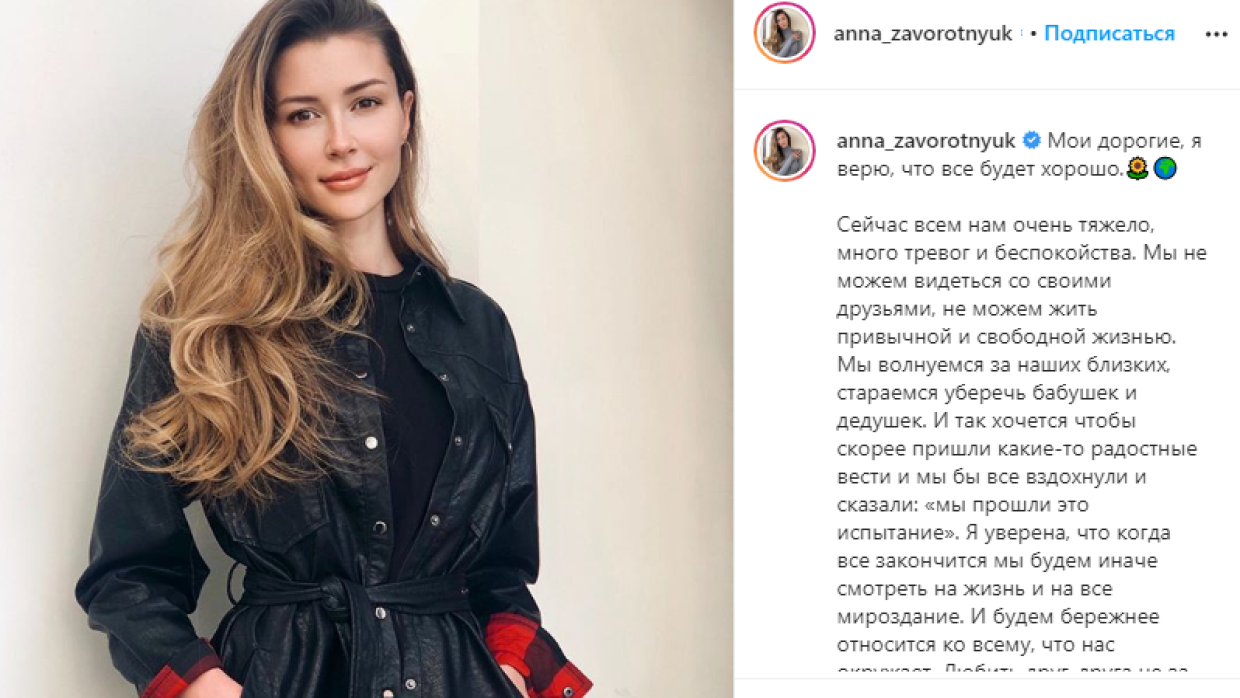 Дочь Заворотнюк после сообщений о выписки матери выступила с заявлением