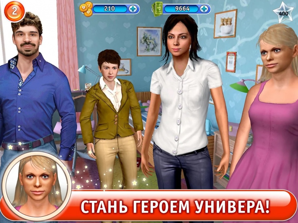 Игра прости. Игры по русским сериалам. Симс 3 универ новая общага. Симс 3 симс 4 универ новая общага. Симс 3 универ новая общага 2016.