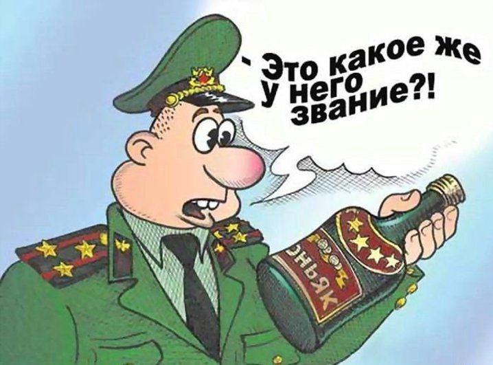 генерал в смешных картинках дверь-гармошку