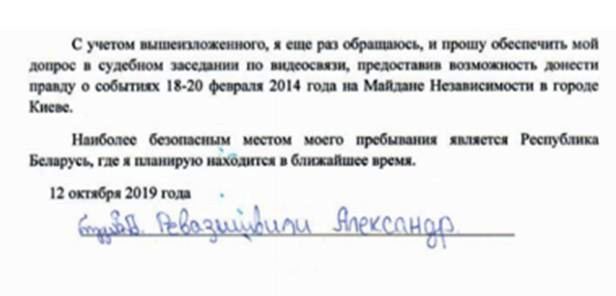 Революция лжи: грузинские наемники подтвердили участие в расстреле Майдана Майдане, которые, Зеленский, Революции, нужны, Горошинский, Гидности, словам, людей, Бежиташвили, Майдана, Пашинский, расследования, лично, власть, Зеленскому, Украине, Александра, показаний, Грузии