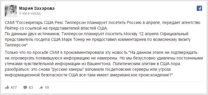 Госдеп анонсировал визит Тиллерсона в Москву 