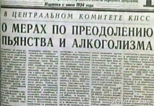7 роковых ошибок советской политики