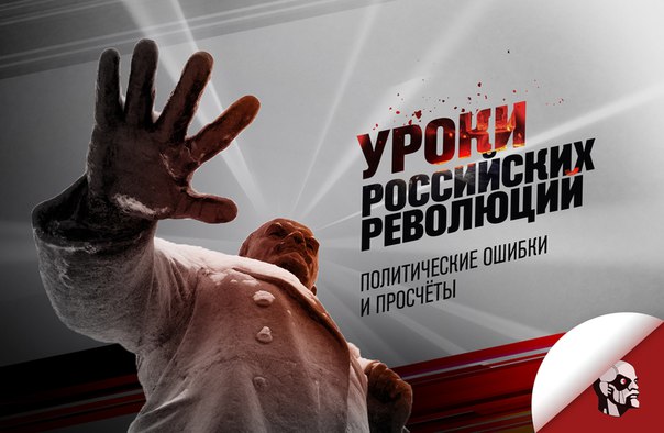 Еще одной революции Россия не переживет