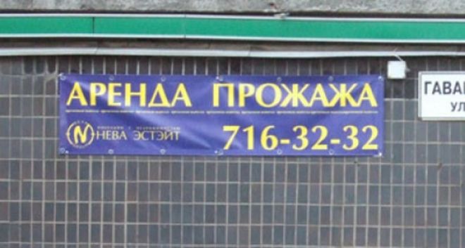 Атака грамотеев: 30 ошибок в рекламе, за которые нам очень стыдно 