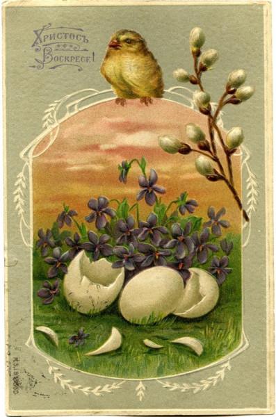 100 дореволюционных открыток с Пасхой для поздравления родителей, бабушек и дедушек, свекрови, подруг — в общем, всех открытки, Светлой, христиане, светлым, отправив, например, возможно —, равно, праздником, Однако, поздравить, открытку, приехать, возможности, друга, далеко, живут, симпатичную, Старинные, Собрали