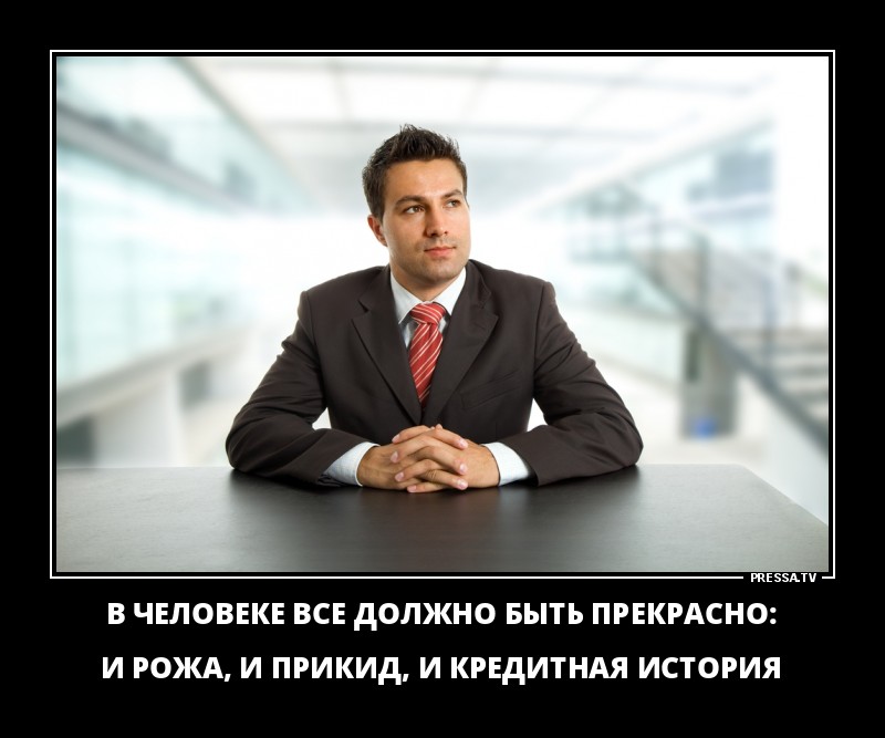 Зачетные и прикольные субботние демотиваторы со смыслом Зачетные и прикольные субботние демотиваторы со смыслом