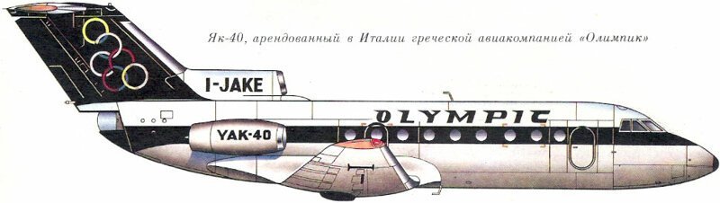 Благодаря чему 420(!) самолетов Як-40 снова смогут летать