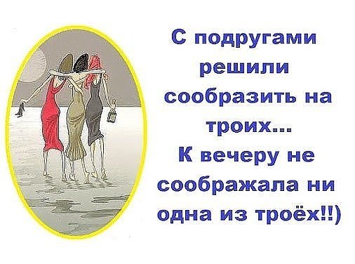 Поругалась с мужем, отвернулась, лежу и думаю... весёлые