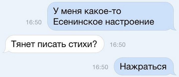 От этой жизни настроение всегда Есенинское вопросы, ответы, фигня, юмор