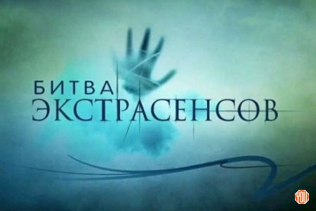«Битва экстрасенсов» последние новости на сегодня 31 марта 2017 года: Михаил Пореченков рассказал всю правду о программе itemprop=